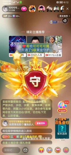 可可可可休息主播照片