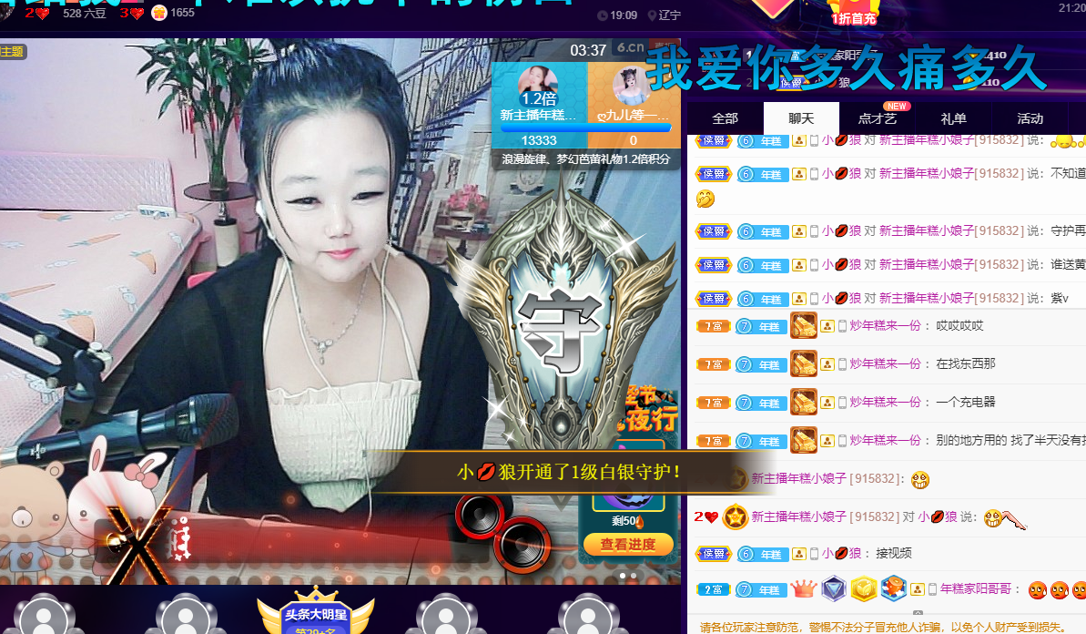 ..juhao的主播照片