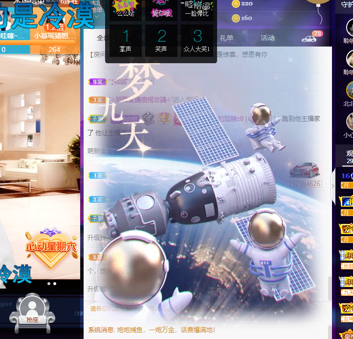 聆听~福妞儿的图片