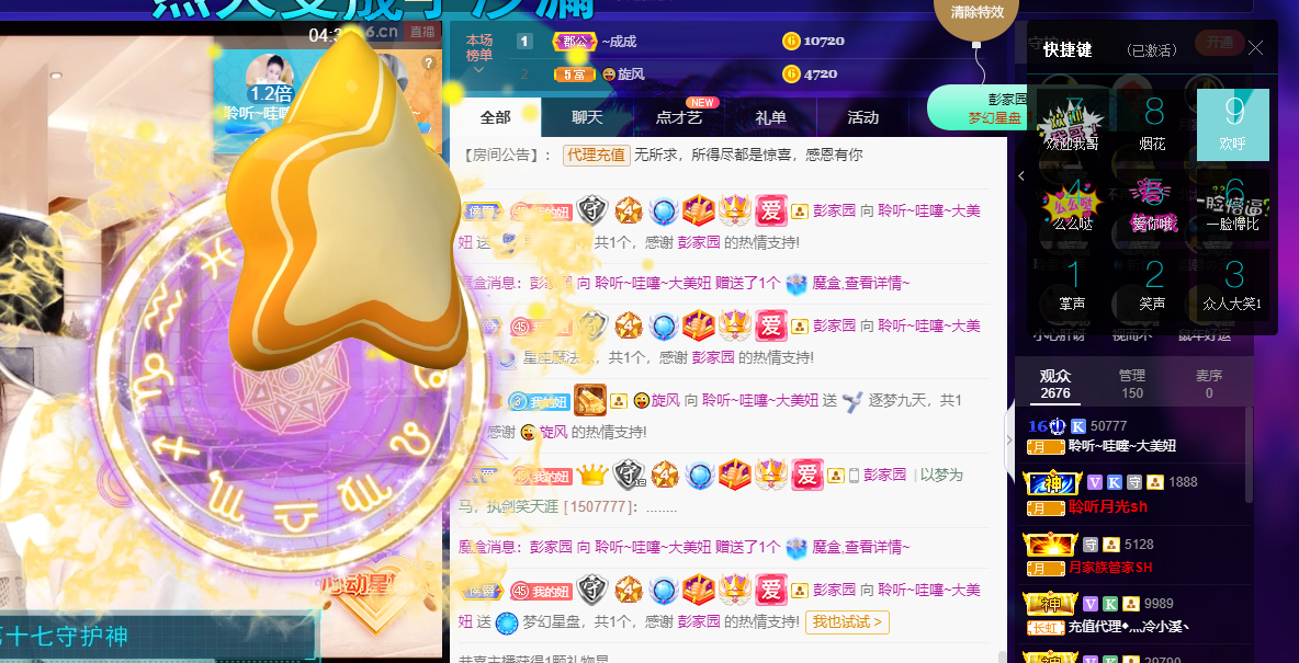 聆听~福妞儿的图片