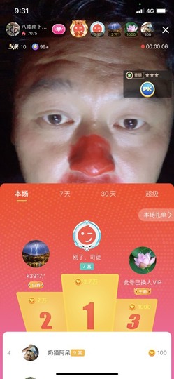 八戒准备徒步了主播照片