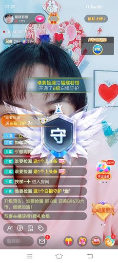 ……若主播照片