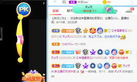 新人可可吖头主播照片