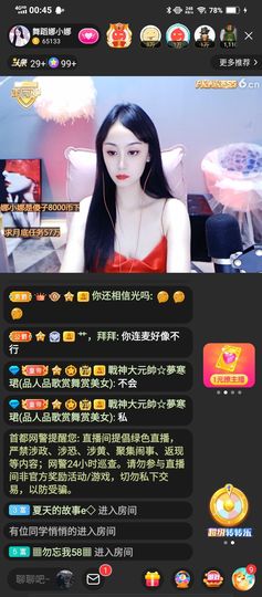 戰神大元帥黎歌主播照片