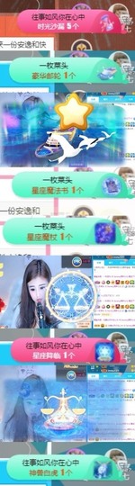 Sevenღ你七七呀主播照片