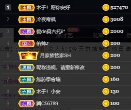 木子！小安主播照片