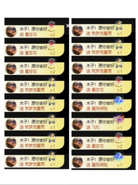 木子！小安主播照片