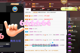 李涣然、主播照片