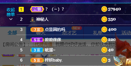 李涣然、主播照片