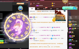 李涣然、主播照片