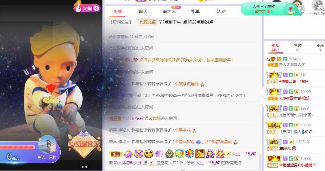 沐恩休的主播照片