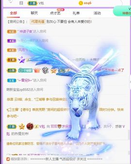 🐯双双🍀主播照片