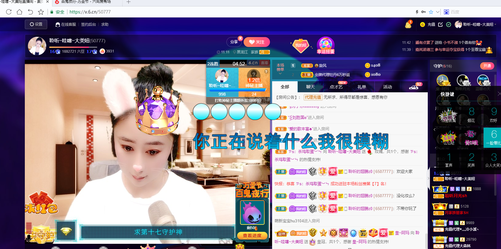 聆听~福妞儿的图片