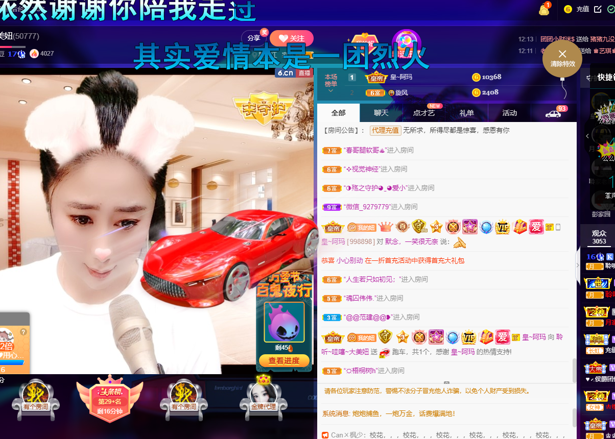 聆听~福妞儿的图片