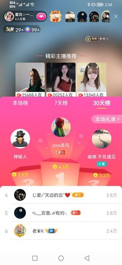 星宸💖执念成殇主播照片