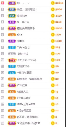 玥儿呢主播照片