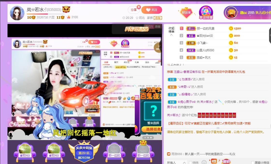 岚☆若冰♂的图片