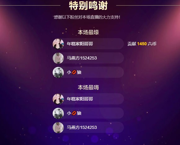 ..juhao的主播照片