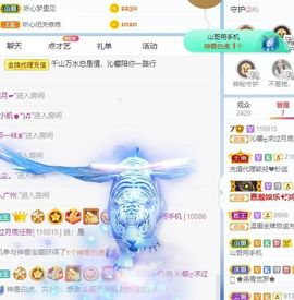 沁馨ღ求百元榜主播照片
