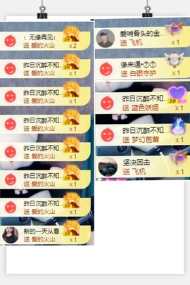 退网了，谢谢大家关心主播照片