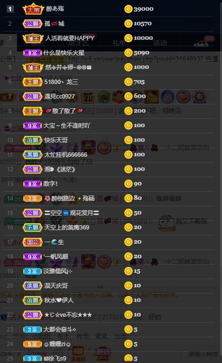 龙三暂休！的图片