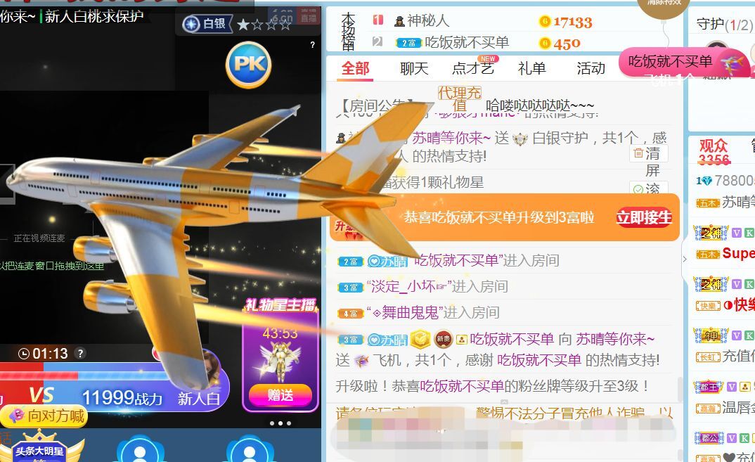 美女無语的主播照片