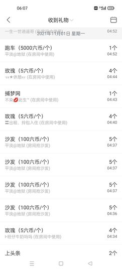 路人甲灬言墨主播照片