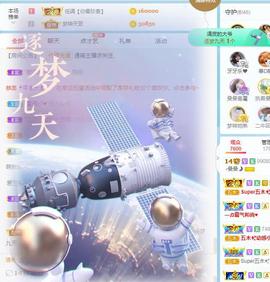 曼曼🌙暂停直播主播照片