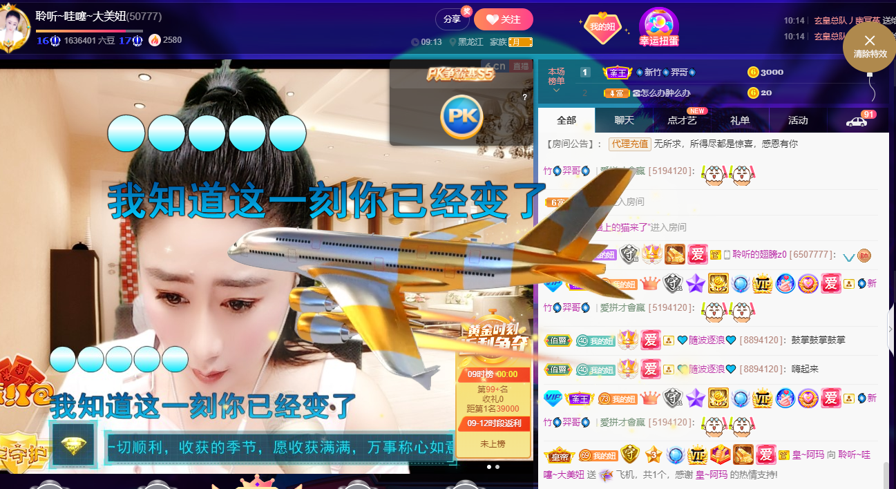 聆听~福妞儿的图片