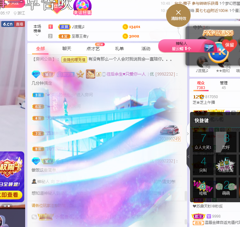 依芝の求心软的神！的图片