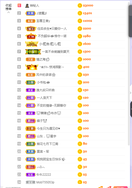 依芝の求心软的神！的图片