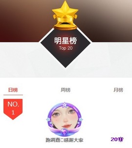 跑调嘉💟休主播照片