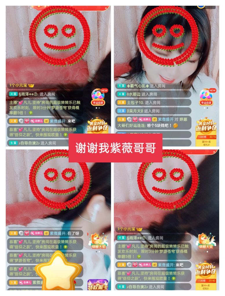 婷婷💕感恩有你陪伴的图片