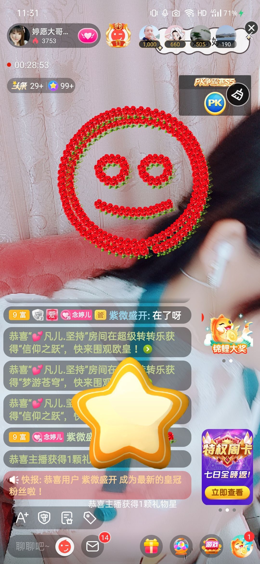 婷婷💕感恩有你陪伴的图片