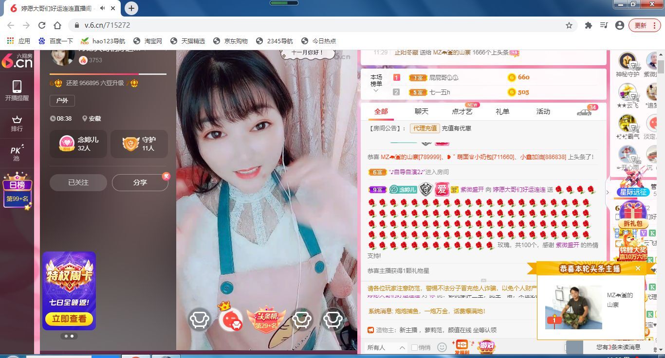 婷婷💕感恩有你陪伴的图片