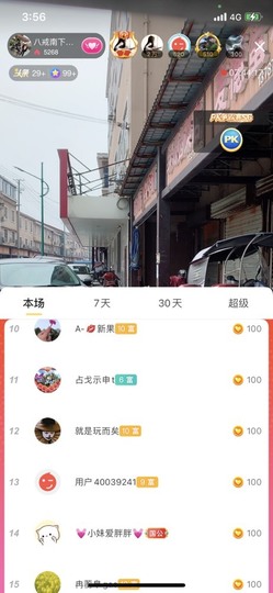 八戒准备徒步了主播照片