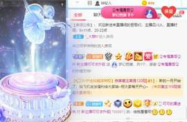 新人可可吖头主播照片