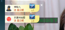 二蛋滑板鞋主播照片