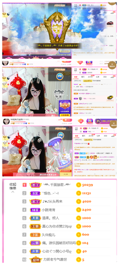 ╰╮玲珑╭╯主播照片