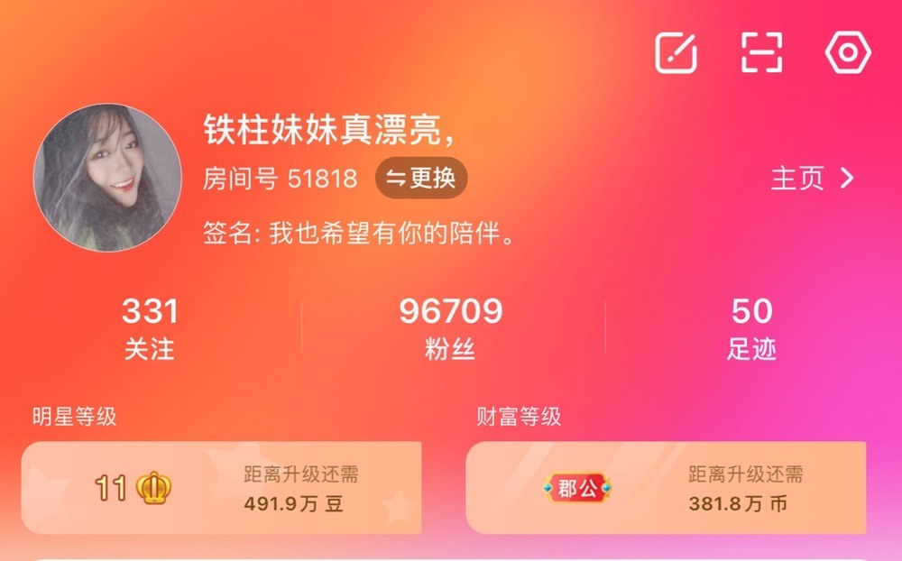 曈妹儿💜51818的图片