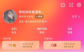 曈妹儿💜51818主播照片