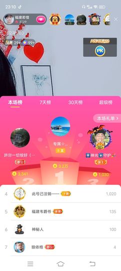 ……若主播照片