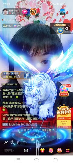 ……若主播照片