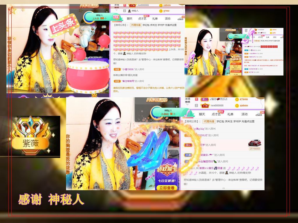 紫薇☆☆音乐频道的图片