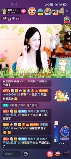 heartas止水主播照片