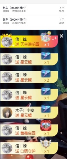 木子！小安主播照片