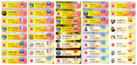 ◐惠主，2388◐的图片