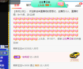 新人可可吖头主播照片