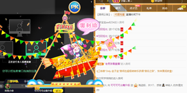可可可可休息主播照片