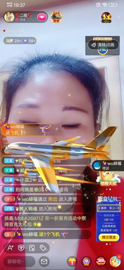 💞二姐💞主播照片